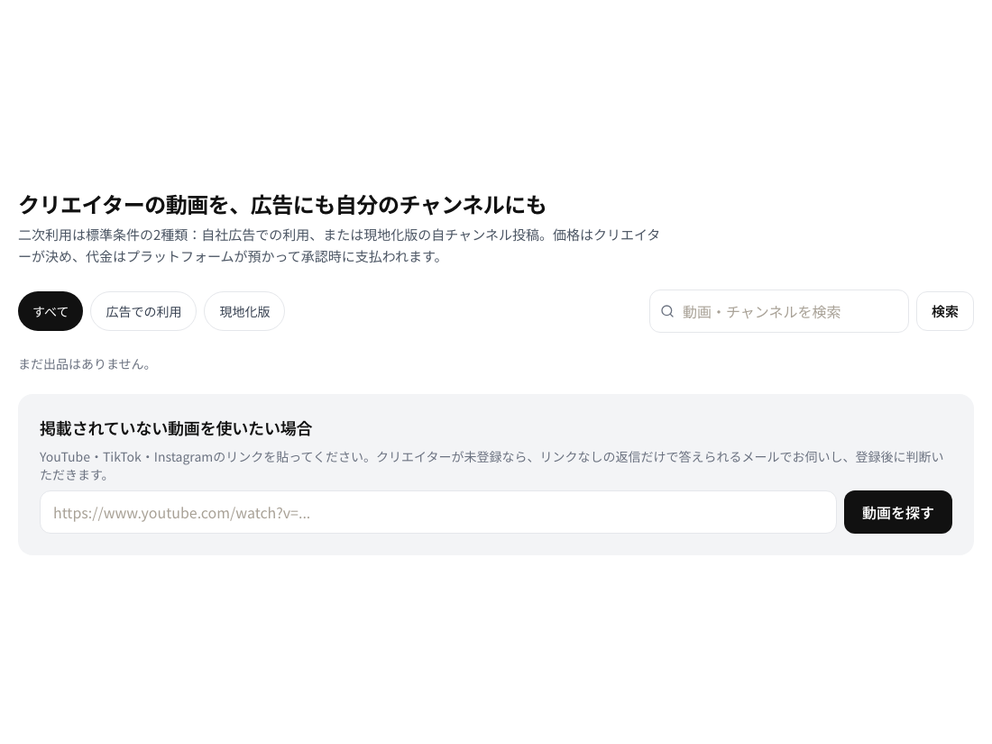Sponmiのライセンス一覧