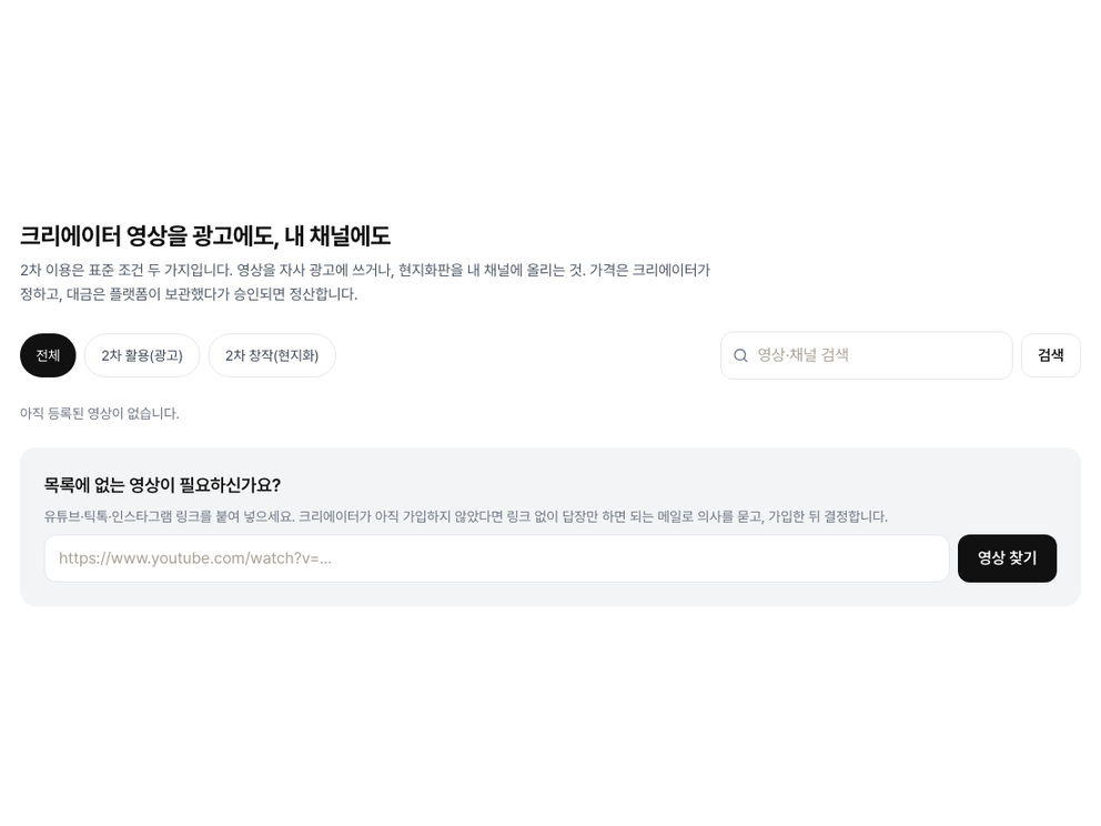 스폰미 이용권 목록