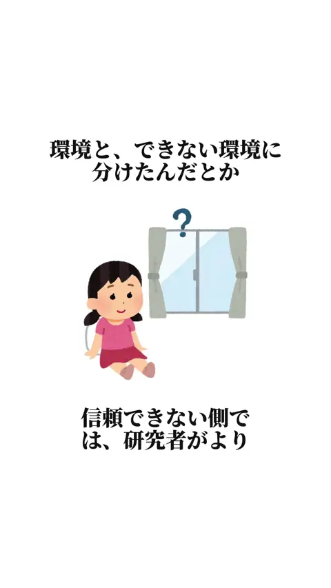 待てない子の本当の理由#雑学#心理学#面白い#ゆっくり#おすすめ#shorts