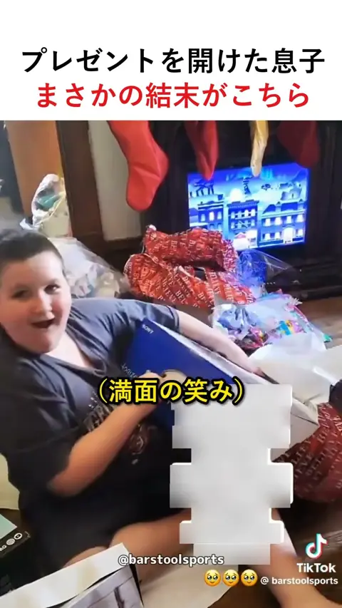 贈り物を開けた息子のまさかの結末