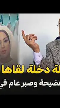في ليلة دخلة لقاها راجل .. خاف من الفضيحة والنهاية ماساوية الخراز يحكي تفاصيل القصة