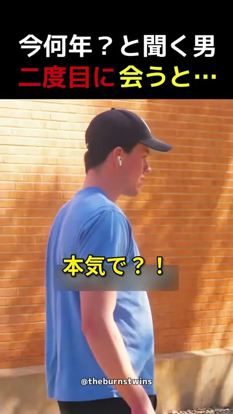 今何年？と2回聞かれた女性